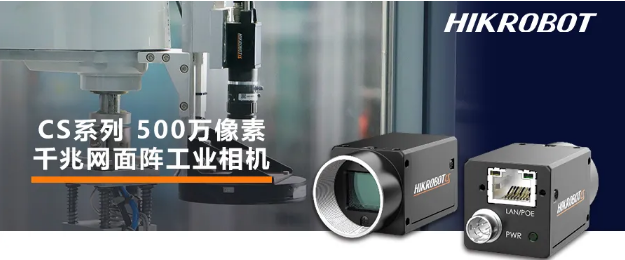 ?？礐S系列-500萬(wàn)像素工業(yè)面陣相機(jī).png