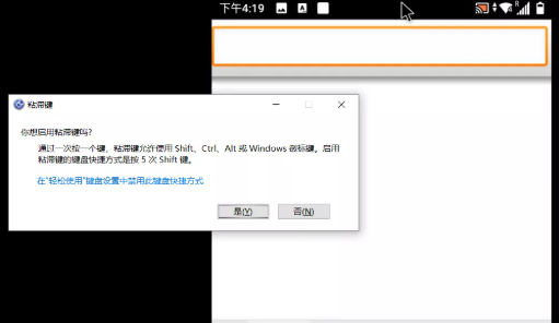 手持PDA設(shè)置投屏