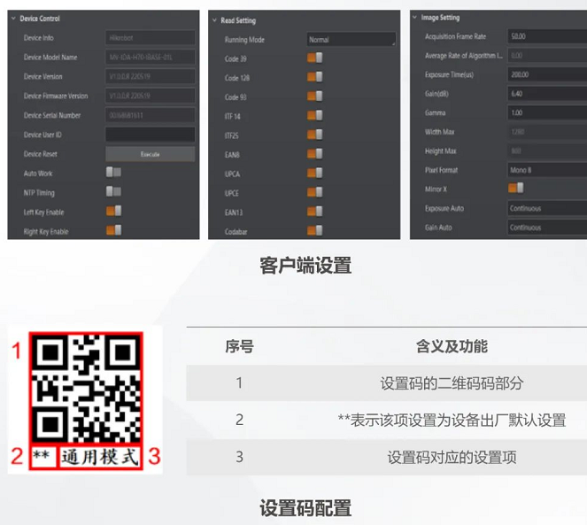 ?？礗DH7010B工業(yè)無線手持讀碼器設(shè)置.png