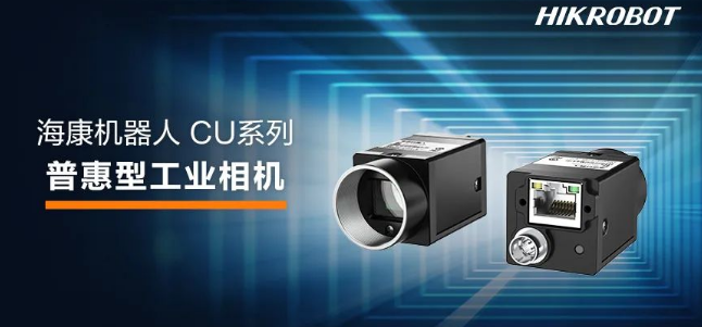 ?？礐U系列工業(yè)相機(jī).png