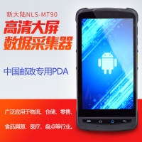 新大陸NLS-MT90手持終端設置手冊教程
