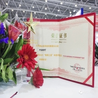 思必拓FG60RT榮獲中國物聯(lián)網(wǎng)RFID行業(yè)有影響力手持終端創(chuàng)新產(chǎn)品獎(jiǎng)