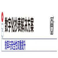 菲律賓電力分銷公司Meralco用iData實(shí)現(xiàn)數(shù)字化抄表