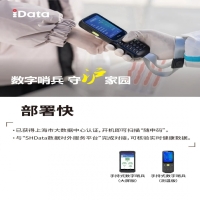 iData手持?jǐn)?shù)字哨兵，全力支持上海復(fù)工復(fù)產(chǎn)，復(fù)商復(fù)市