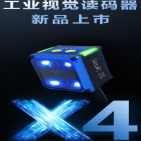 seuic東集工業(yè)視覺讀碼器新品X4來襲|1分鐘快速調(diào)試，高效解決自動化流水線采集難題！