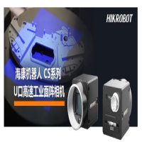高幀率需求！?？禉C(jī)器人CS系列U口高速工業(yè)面陣相機(jī)