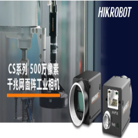 ?？礐S系列工業(yè)相機(jī)上新！500萬(wàn)像素?zé)衢T款，入手正是時(shí)候。
