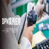 SMT產(chǎn)線 | iData手持終端幫助車間產(chǎn)線解決DPM碼難識(shí)讀難題！