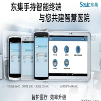 Seuic東集醫(yī)用平板電腦賦能“智慧醫(yī)療”