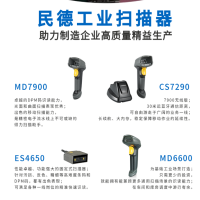 開春新開局，民德電子高效助力各領(lǐng)域高質(zhì)量發(fā)展