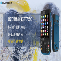 富立葉磐石F750天生耐寒，助力冷鏈運行“穩(wěn)若磐石”