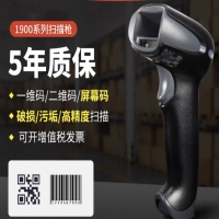 串口掃碼槍在庫(kù)存管理中的核心應(yīng)用方案