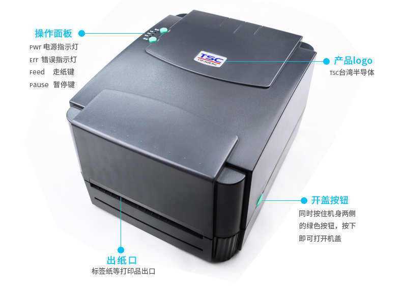 山東某醫(yī)療保健機構購入臺半TSC TTP-342e pro打印機和碳帶