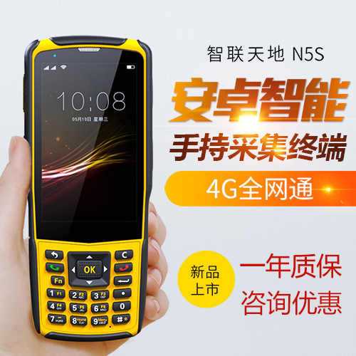 新大陸N5S手持終端，江西某汽車零配件公司采購