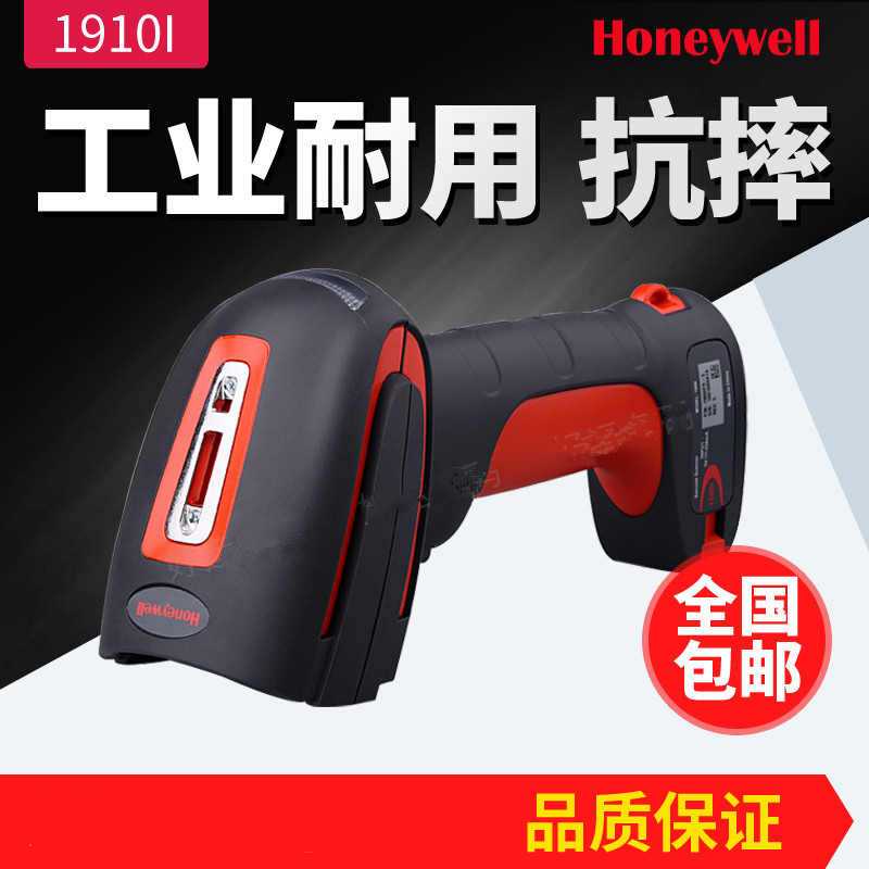 Honeywell霍尼韋爾二維掃描槍掃不出二維條碼怎么設(shè)置解決？
