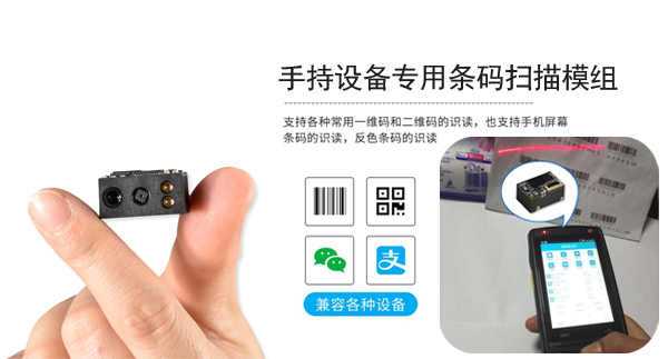 條碼掃描模組在掃描設(shè)備中起著怎樣的作用？