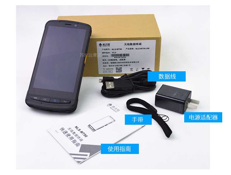 新大陸NLS-MT90 pda入圍“重點新品”公示名單！