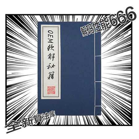 新大陸軟解碼掃描頭讀碼揭秘，精確定位物流移動終端