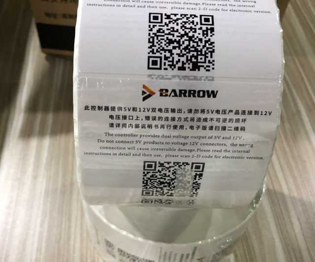出售一批銅板標簽紙到山東某商貿(mào)公司