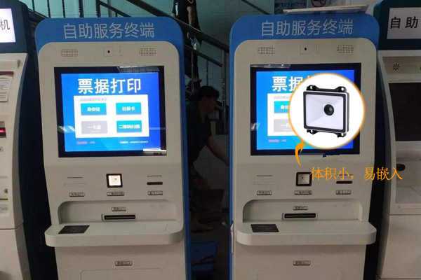 二維碼識別模塊嵌入自助政務(wù)一體機(jī)