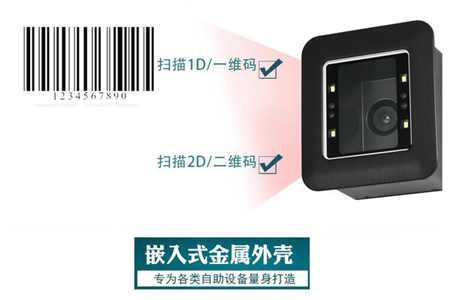 嵌入式二維碼掃描頭，社區(qū)門禁這樣使用
