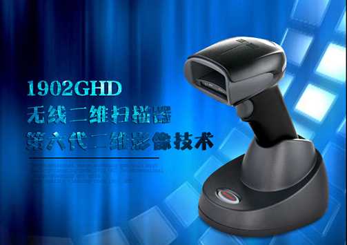 honeywell 1902GHD 二維掃描槍，南通某設(shè)備公司采購