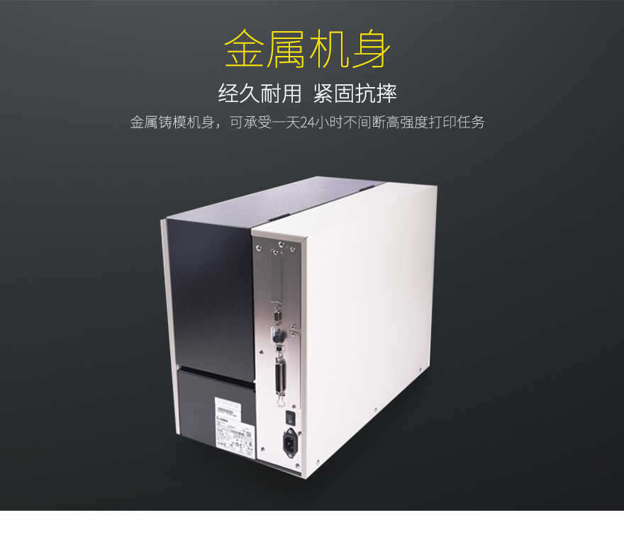 Zebra斑馬 110Xi4工業(yè)條碼打印機 Zebra斑馬 110Xi4工業(yè)條碼打印機