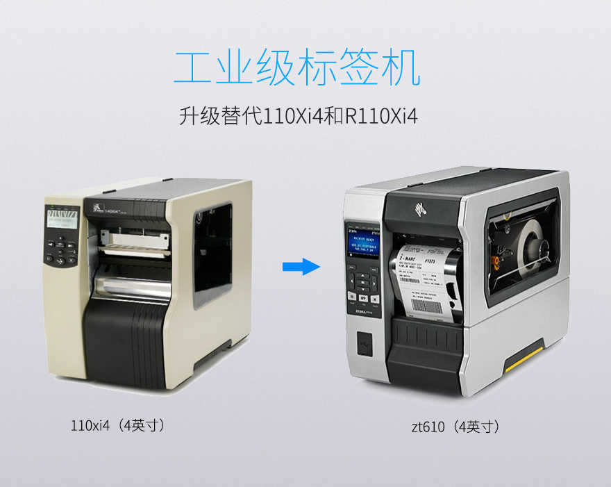 zebra斑馬ZT610 工業(yè)條碼打印機(jī) zebra斑馬ZT610 工業(yè)條碼打印機(jī)