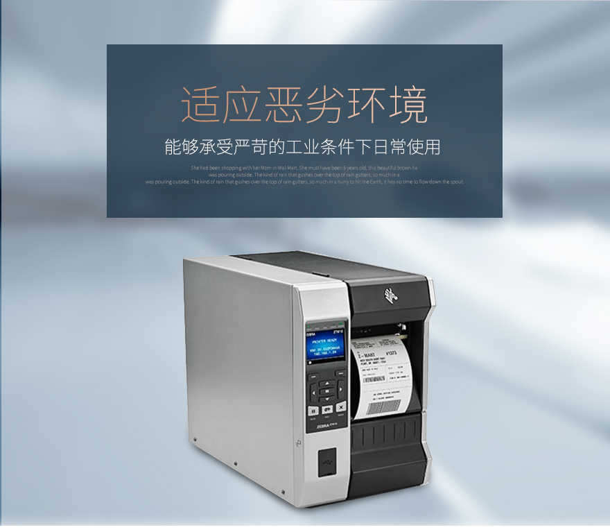 zebra斑馬ZT610 工業(yè)條碼打印機(jī) zebra斑馬ZT610 工業(yè)條碼打印機(jī)