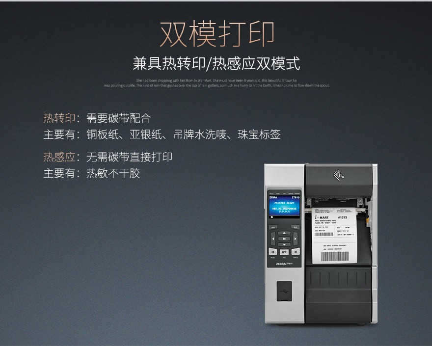 zebra斑馬ZT610 工業(yè)條碼打印機(jī) zebra斑馬ZT610 工業(yè)條碼打印機(jī)