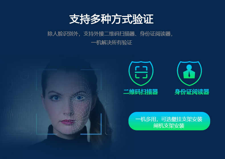 人臉識(shí)別終端F5 人臉識(shí)別終端F5