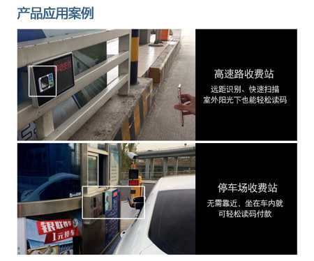 FM25-EX二維遠距離掃碼模塊，嵌入自助掃描設(shè)備實現(xiàn)掃碼支付
