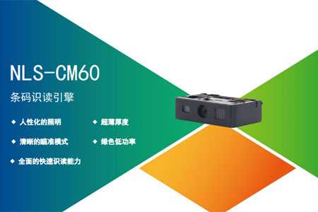 CM60條碼掃描引擎，嵌入平板pda