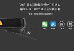 新大陸N2S000手持終端，實現(xiàn)聚水潭官方適配