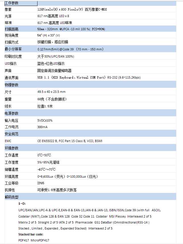 二維碼識別模塊GX-60Series詳細參數(shù) 二維碼識別模塊GX-60Series詳細參數(shù)