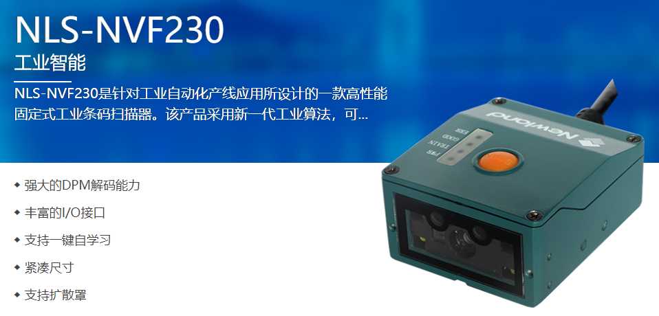 工業(yè)掃描模組價格_固定式掃描模組多少錢？